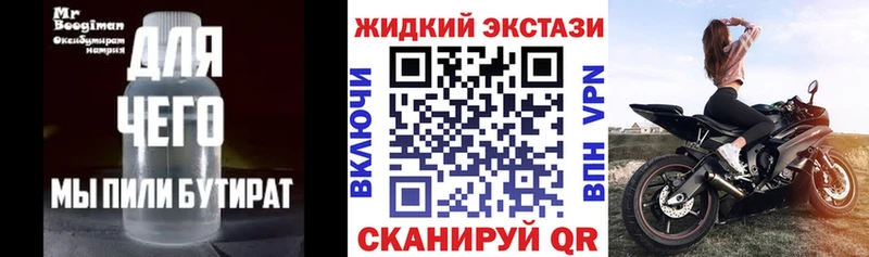 БУТИРАТ бутандиол  маркетплейс Telegram  Чегем  наркота 