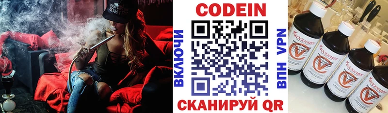 Кодеиновый сироп Lean Purple Drank  Чегем 