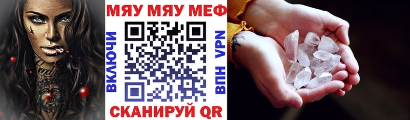 МЕФ кристаллы  Чегем 