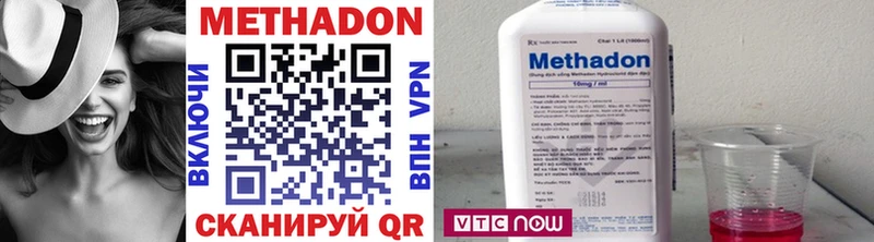Метадон methadone  Чегем 
